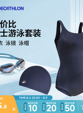 迪卡侬泳衣女夏连体专业显瘦大码温泉游泳衣泳装游泳训练女士WWL2
