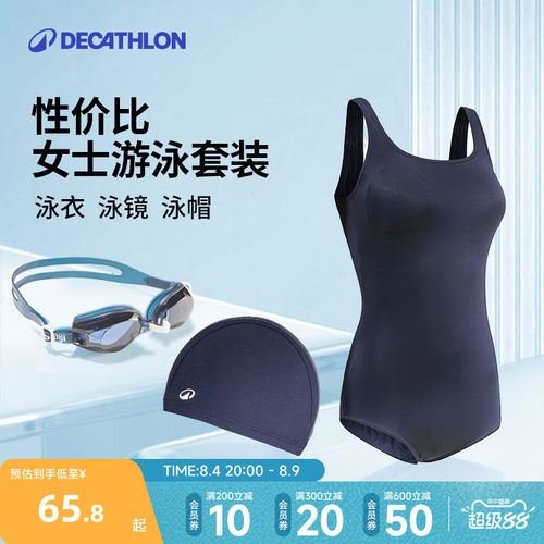 迪卡侬泳衣女专业连体显瘦