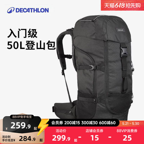 迪卡侬旅行登山大容量背包客背包