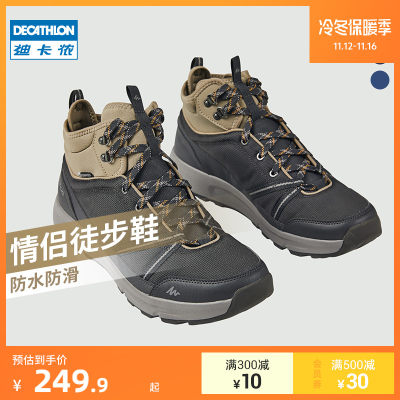 迪卡侬旗舰店官网登山鞋男户外秋冬保暖鞋防水防滑休闲靴女ods 虎窝淘