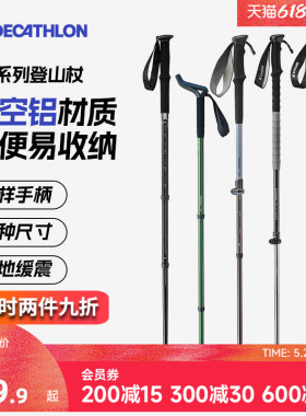 迪卡侬登山杖MT500专业户外爬山伸缩徒步装备扶手轻便MT100ODAB
