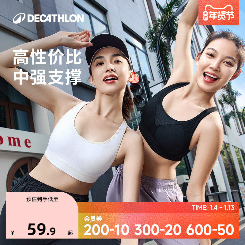 迪卡侬运动内衣美背防震防下垂瑜伽外穿胸垫健身跑步背心文胸SAS1