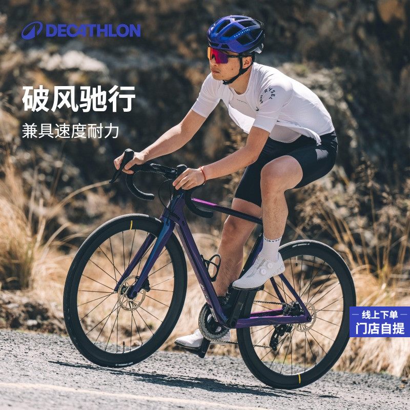 【电变碳架车】迪卡侬EDR 碳纤维竞速爬坡油刹破风公路自行车OVB1 - 封面