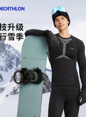 迪卡侬速干衣滑雪保暖内衣户外专业贴身层登山排汗打底男OVW1