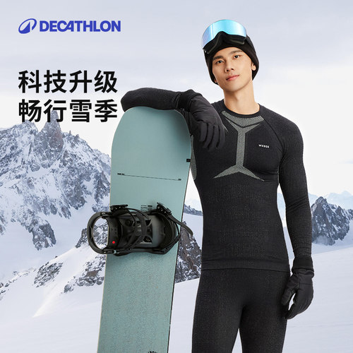 迪卡侬Bodymapping滑雪速干衣