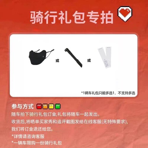 迪卡侬折叠车骑行礼包(随单拍，不单卖，仅限拍单个)MOUB