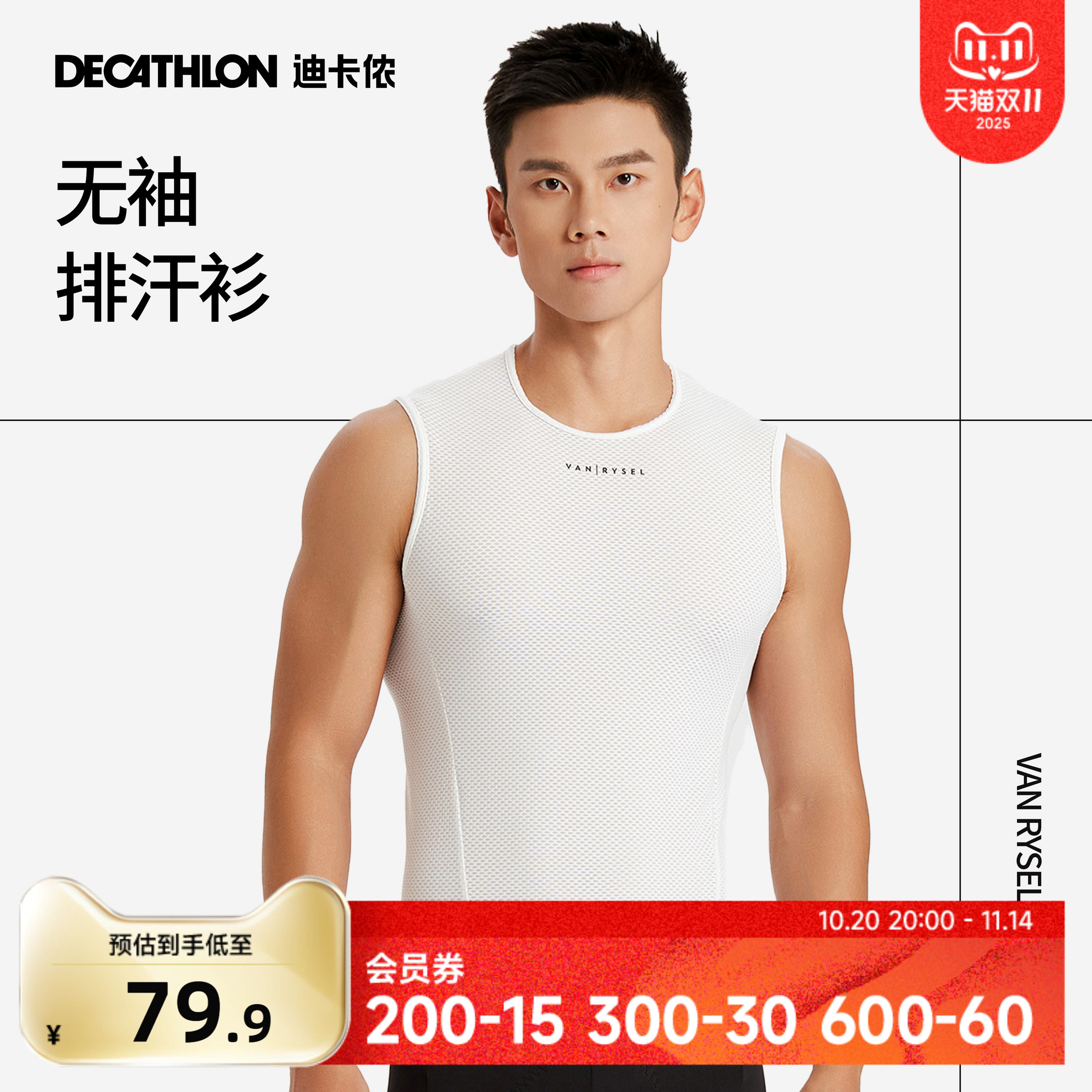 迪卡侬公路车骑行服男士打底衣无袖排汗衫背心内衣夏季上衣OVRC