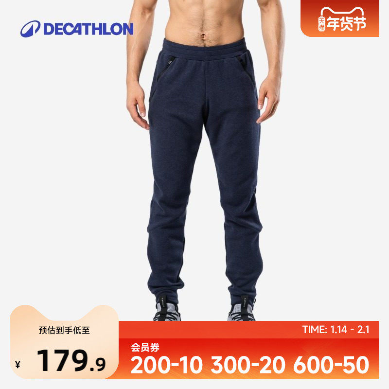 迪卡侬运动长裤运动裤卫裤休闲男保暖宽松加绒收口校服秋冬IVO3,运动服/休闲服装,运动长裤,淘宝优惠券,粉丝福利购,淘宝优惠卷
