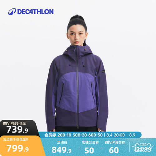 迪卡侬防水夹克户外女