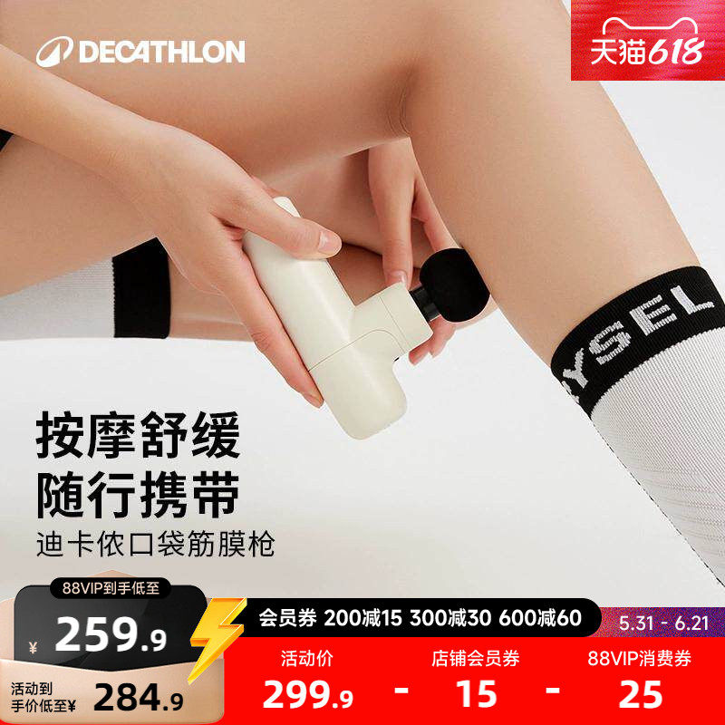 迪卡侬筋膜枪mini迷你女生按摩器颈膜枪便携肌肉专业款多功能CSH1