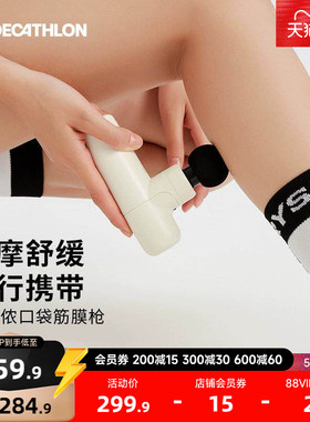 迪卡侬筋膜枪mini迷你女生按摩器颈膜枪便携肌肉专业款多功能CSH1