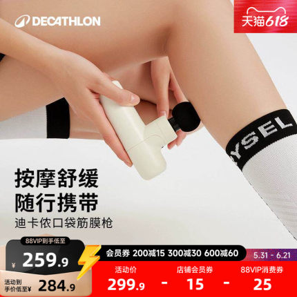 迪卡侬筋膜枪mini迷你女生按摩器颈膜枪便携肌肉专业款多功能CSH1