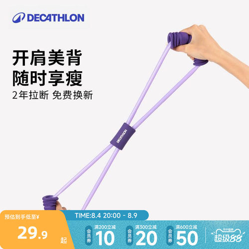 迪卡侬拉伸八字开背男女练背神器