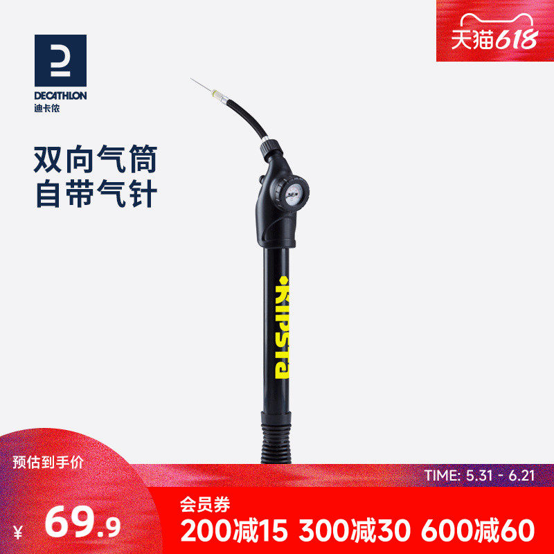 迪卡侬 便携双向打气筒 自带气针气压计 适用球类篮球足球CST1