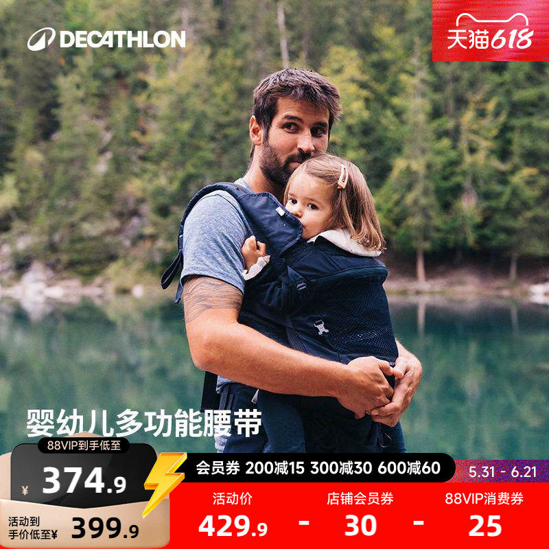 迪卡侬幼童多功能背带腰凳轻便灵活抱娃神器宝宝婴儿透气舒适KIDA