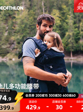 迪卡侬幼童多功能背带腰凳轻便灵活抱娃神器宝宝婴儿透气舒适KIDA