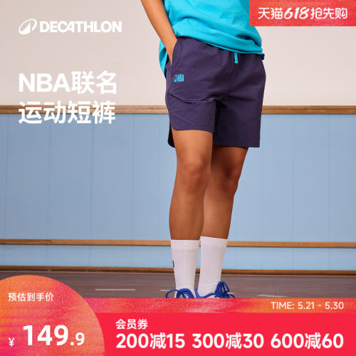 迪卡侬NBA联名运动短裤透气轻质