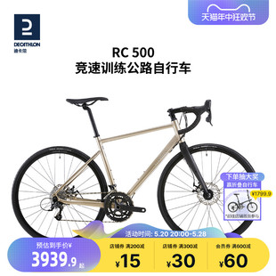 迪卡侬公路车弯把竞速赛车铝碳超快超轻RC500碟刹公路自行车OVB1