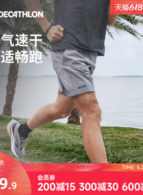 迪卡侬运动短裤男士夏季速干透气跑步健身训练五分裤可放手机RFS1