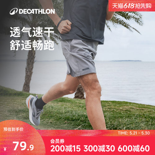 迪卡侬运动短裤男夏跑步可放手机