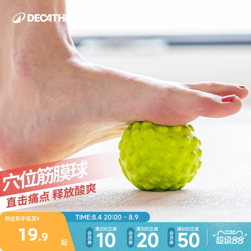 迪卡侬放松肌肉按摩脚肩筋膜球