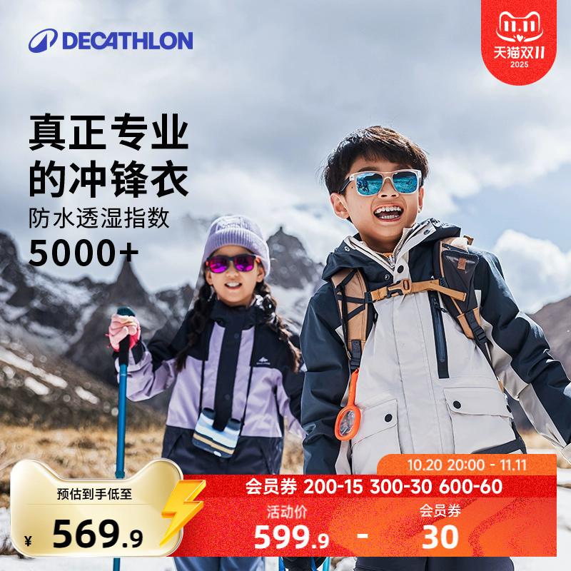 迪卡侬儿童可拆卸三合一羽绒服内胆男女童冲锋衣秋冬保暖外套KIDS