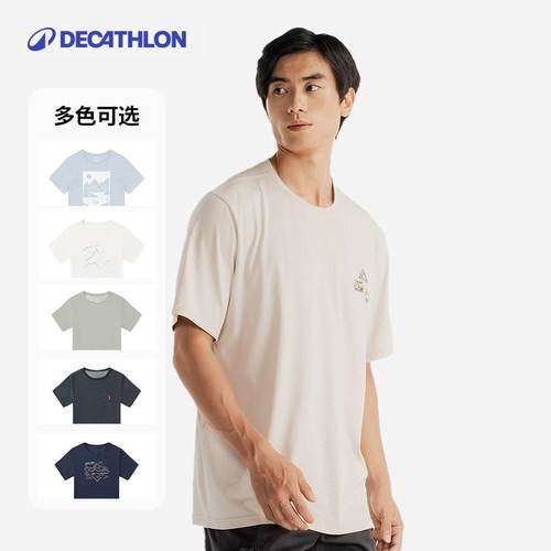 迪卡侬官网男印花速干短袖