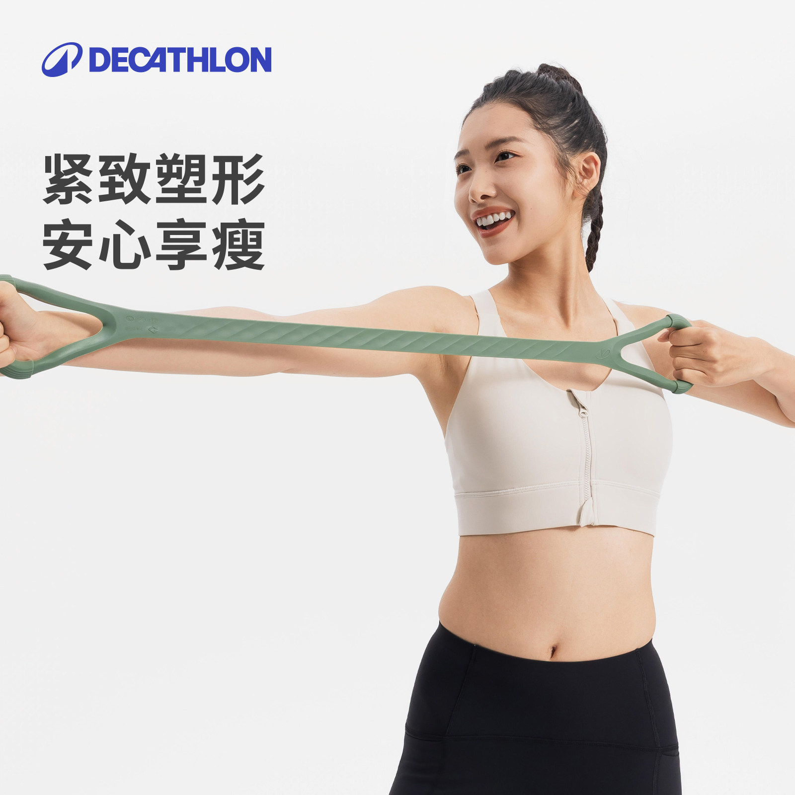 迪卡侬8字硅胶拉力带开背拉力绳图片