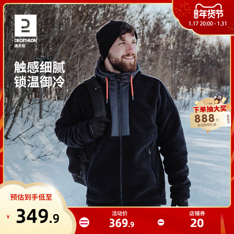 迪卡侬户外雪地徒步羊羔绒男连帽卫衣加厚抓绒拼接休闲外套ODT1