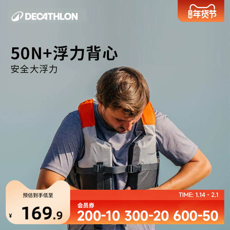 迪卡侬浮力背心浮力衣助浮衣儿童成人游泳桨板漂流浮潜免充气OVKB,运动/瑜伽/健身/球迷用品,救生衣,淘宝优惠券,粉丝福利购,淘宝优惠卷