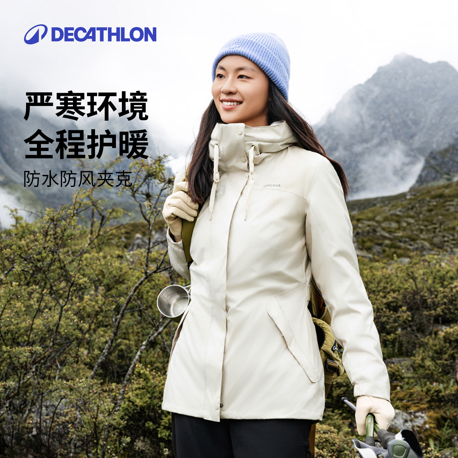 迪卡侬旗舰店外套女冬加绒加厚风衣登山服运动防风防水男棉服ODT3