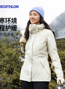 迪卡侬旗舰店外套女冬加绒加厚风衣登山服运动防风防水男棉服ODT3