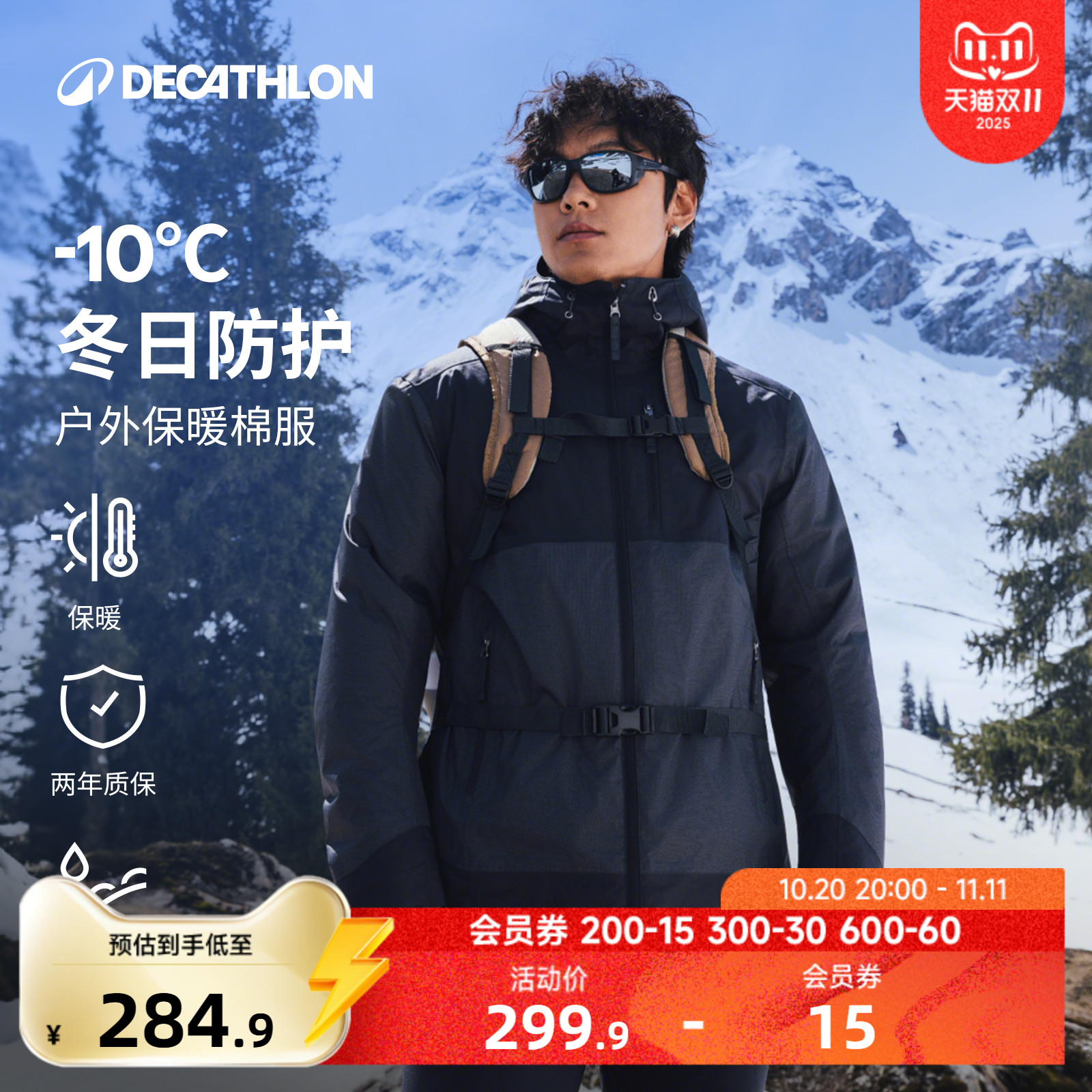 迪卡侬秋冬外套男登山服女户外加绒厚棉袄防水防寒防风衣棉服ODT3