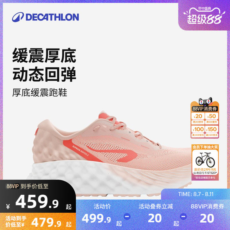 迪卡侬KS9002女跑鞋缓震回弹厚底跑步鞋轻盈透气稳定运动鞋IVX1