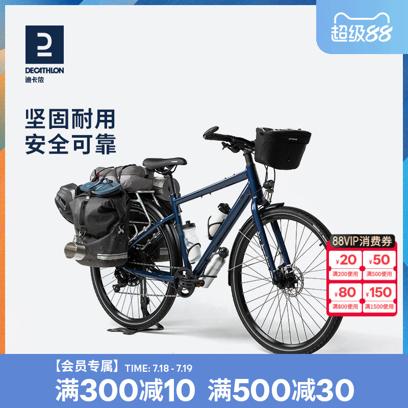 迪卡侬自行车touring520川藏线