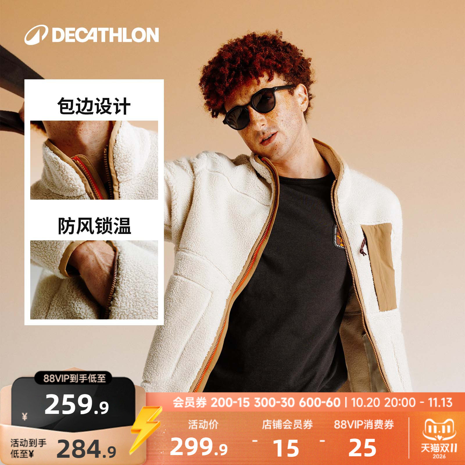 迪卡侬男防风保暖徒步抓绒衣户外