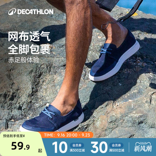 迪卡侬透气轻便男一脚蹬懒人鞋