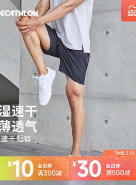 迪卡侬运动短裤男五分跑步速干透气健身套装训练篮球裤速干裤SAY4