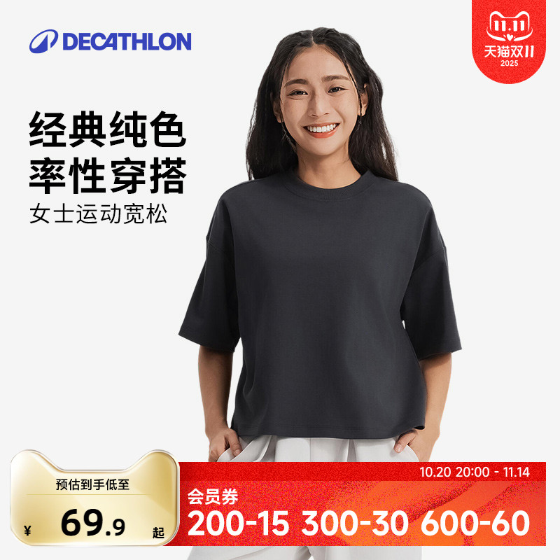 迪卡侬SPW宽松短款T恤女夏纯棉