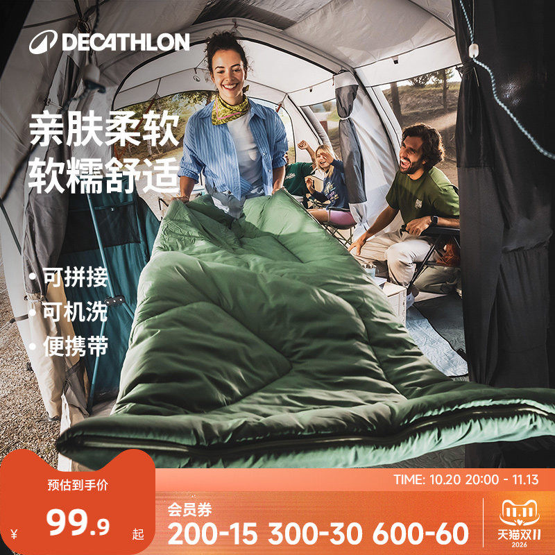 迪卡侬户外信封睡袋旅行便携露营午休轻量双人被子四季成人ODCF