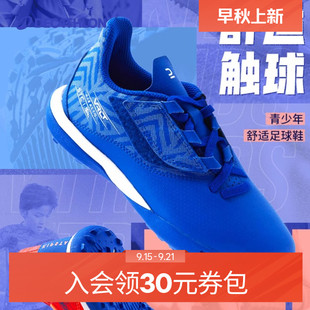 官方正品 运动鞋 IVO2 碎钉小学生男童青少年新款 迪卡侬儿童足球鞋