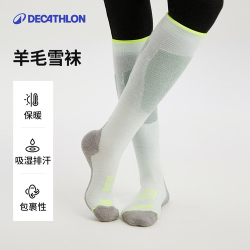 迪卡侬羊毛入门滑雪袜