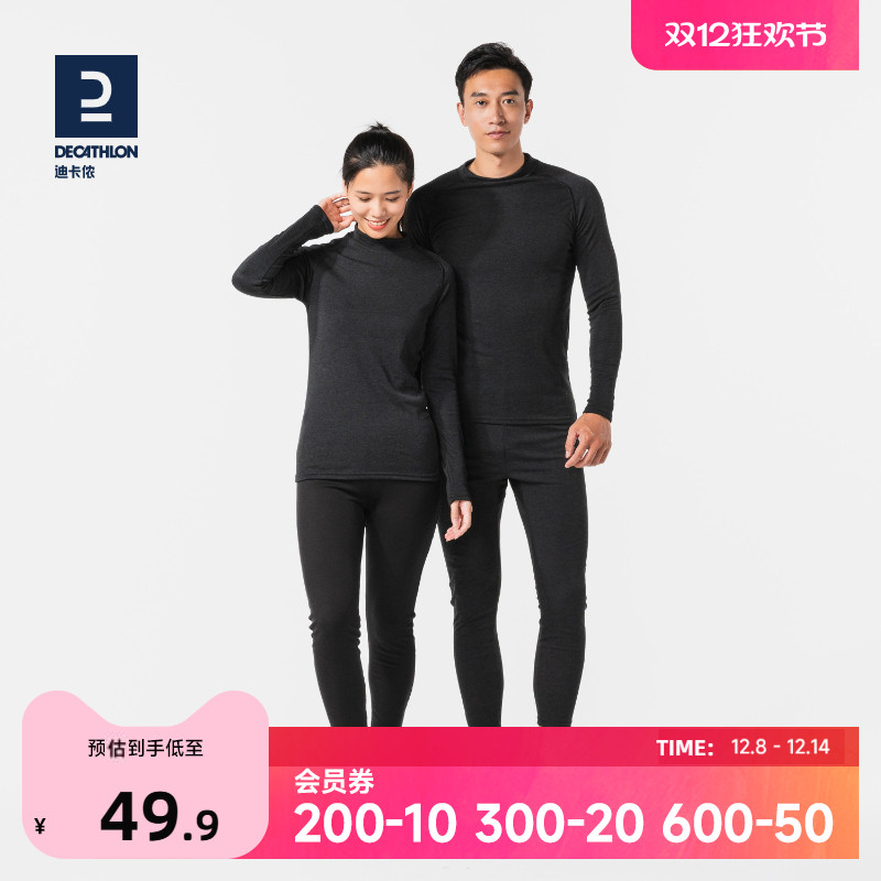 迪卡侬运动保暖内衣裤透气速干