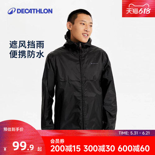 迪卡侬防水外套便携夹克odt2雨衣