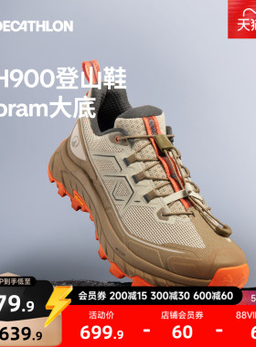 迪卡侬官方旗舰店MH900登山鞋男户外轻便徒步运动防滑越野鞋女ODS