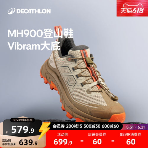 迪卡侬官方旗舰店MH900登山鞋男户外轻便徒步运动防滑越野鞋女ODS