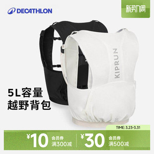 迪卡侬双肩背包水袋包越野跑跑步新款男女轻便5L运动背包OVA5