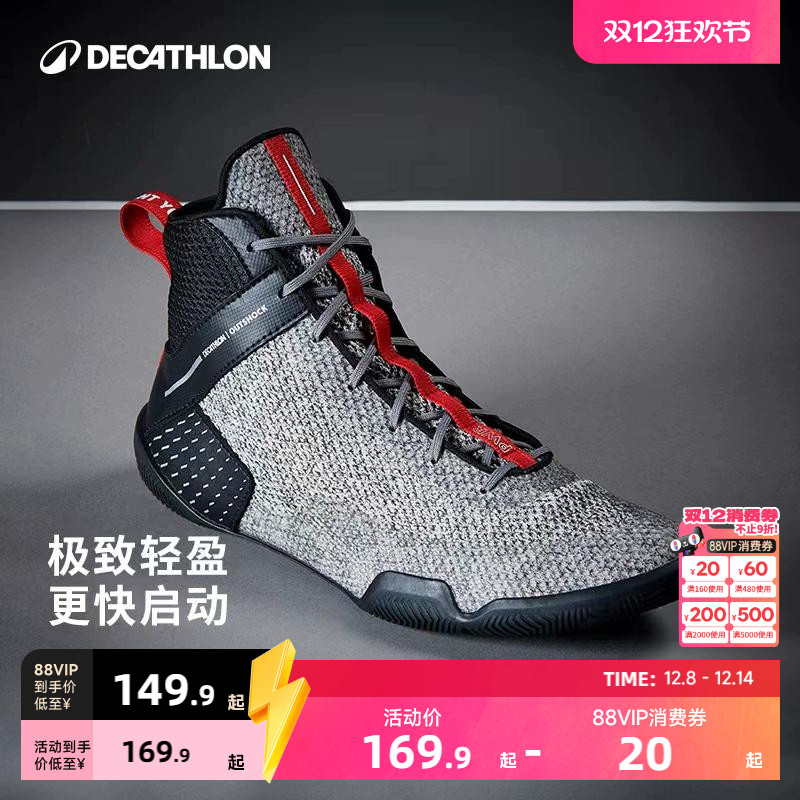 迪卡侬拳击鞋摔跤训练搏击散打