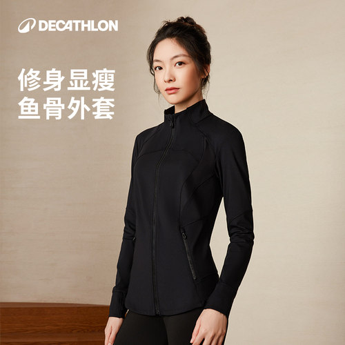 迪卡侬修身显瘦鱼骨外套女