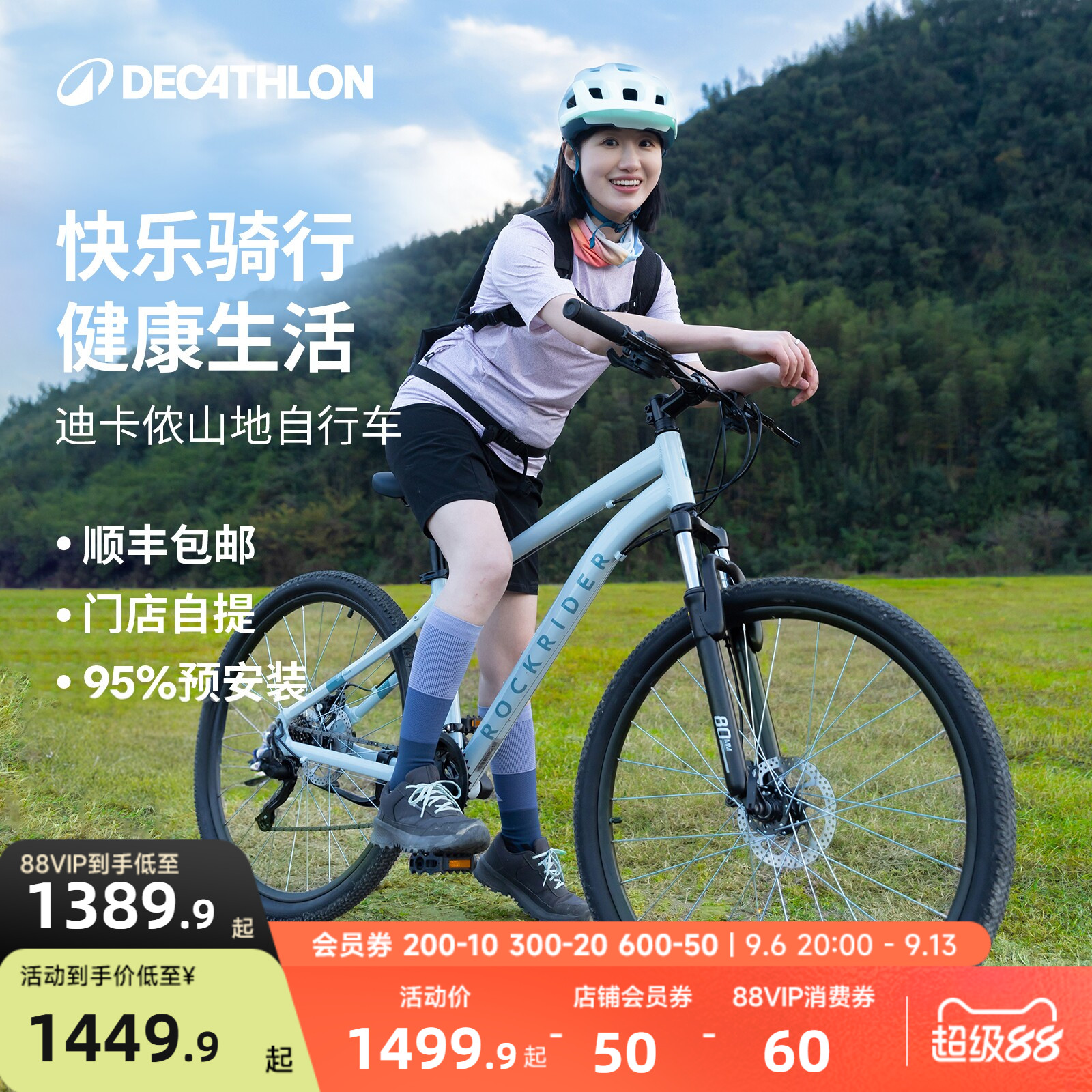 迪卡侬旗舰店EXPL50山地自行车成人变速18岁单车MOTB